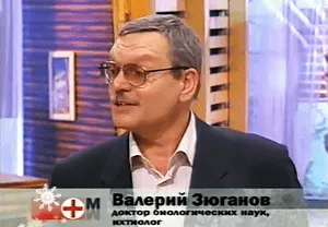Зюганов Валерий Валерьевич